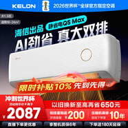 科龍（KELON）空調 海信出品  靜省Max Ultra 大1.5匹掛機 新一級能效 變頻 家用冷暖15分貝輕音好眠AI高效 大1.5匹 一級能效 【紫銅大雙排】靜省電Max