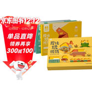 學(xué)而思 摩比玩折紙 摩比系列 趣味折紙科學(xué)進(jìn)階 專(zhuān)項提升幾何空間力 益智兒童創(chuàng  )意手工彩色剪紙 3-6歲 全三冊