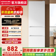 康佳（KONKA）205升冰箱三開(kāi)門(mén)家用小型新升級變頻二級能效節能三門(mén)三溫軟冷凍租房電冰箱低溫補償九檔控溫 205升白色【三門(mén)三溫軟冷凍】