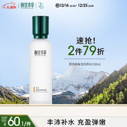 相宜本草百合高保濕潤養水150ml（彈潤鎖水）送女生新年禮物