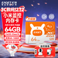 憶捷（EAGET）64GB TF（MicroSD）存儲卡 A1 U3 V30 C10 行車(chē)記錄儀&小米監控攝像頭內存卡 升級耐用