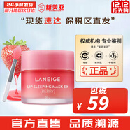 蘭芝（LANEIGE）面膜夜間修護睡眠面膜女男補水保濕精華面膜節日禮物韓國進(jìn)口 果凍唇膜草莓味 20g