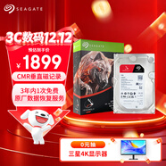 希捷（SEAGATE）NAS硬盤(pán) 8TB 256MB 機械硬盤(pán) CMR垂直 靜音低耗 數據恢復服務(wù) 3.5英寸 希捷酷狼 ST8000VN004