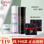 韓束 護膚品化妝品套裝女巨補水保濕biog高肌能墨菊深度補水保濕禮盒 補水露+乳液+霜