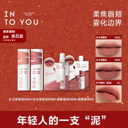 INTO YOU女主角空氣唇泥套裝唇頰兩用不易沾杯唇釉口紅生日禮物新年禮物