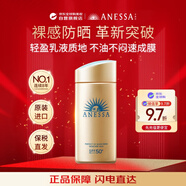 安熱沙（Anessa）小金瓶防曬乳90ml安耐曬防曬霜SPF50+女生生日禮物