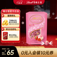 瑞士蓮草莓奶油白巧200g 白巧克力 休閑零食 糖果 伴手禮 圣誕禮物