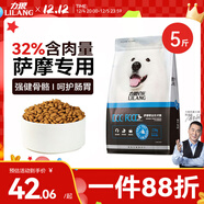 力狼（LILANG）狗糧 e族薩摩耶專(zhuān)用幼犬成犬中大型犬鮮肉通用全價(jià)犬糧2.5kg