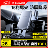 倍思 車(chē)載手機支架 汽車(chē)導航支架出風(fēng)口固定器 汽車(chē)用品車(chē)內飾品小件