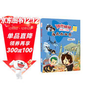 陽(yáng)光姐姐科普小書(shū)房——海底水世界