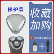 適用飛利浦電動(dòng)剃須刀s3000s3590s3550刀頭刀網(wǎng)充電器 保護蓋PT/AT系列