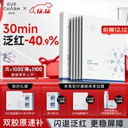 伊膚泉（EVE CHARM）膠原蛋白水晶面膜院線(xiàn)項目后快褪紅保濕補水舒緩貼片面膜院線(xiàn)品質(zhì)