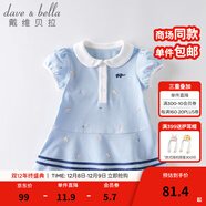 戴維貝拉（DAVE＆BELLA）汽水棉兒童裙子女童連衣裙公主裙女孩夏裝嬰兒夏季寶寶運動(dòng)服 淺藍色 90 cm（建議身高80-90cm）