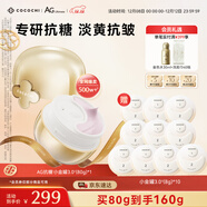 COCOCHICOSME蔻蔻琪三代AG抗糖小金罐涂抹面膜80g男女抗皺淡紋淡黃熬夜護膚
