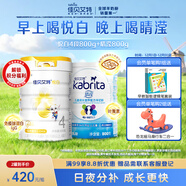 佳貝艾特（Kabrita）悅白4段800g+睛瀅800g兒童粉羊奶粉組合套裝