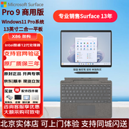微軟（Microsoft）Surface PRO9/PRO11/PRO12筆記本平板電腦二合一商務(wù)學(xué)習辦公超薄高刷觸控屏Win11系統商用 PRO9 I7 16G-1T【亮鉑金|全新原封】 官方標配無(wú)