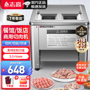 志高（CHIGO）切肉機商用切肉片機絞肉機電動(dòng)切菜機切片機多功能一體全自動(dòng)土豆肉片肉絲機 不銹鋼雙刀口易拆款（3.5+5mm）