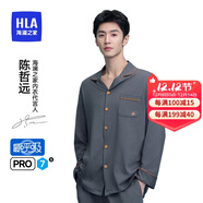 海瀾之家【陳哲遠同款】睡衣男士翻領(lǐng)純棉百棉3A抗菌可外穿長(cháng)袖長(cháng)褲家居服