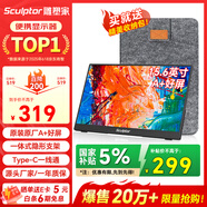 雕塑家 便攜式顯示器15.6英寸便攜屏 顯示屏擴展屏 電腦手機筆記本 PS4/5 Switch副屏一線(xiàn)直連MF16LC