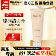 康婷瑞倪維兒火棘果臻潤套裝護膚品洗面奶面霜精華水乳液眼霜官方正品 臻潤潔面膏90g