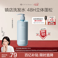 OFF&RELAX【秦嵐推薦】蓬松零壓瓶洗發(fā)水260ml or改善扁塌控油持久熱門(mén)商品