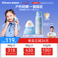海龜爸爸兒童防曬套裝水感防曬噴霧100ml+小雪山防曬乳40g