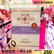 寵愛(ài)之名（For Beloved One）【官方】va 維A深層保濕面膜 維B舒緩 維E抗皺 敏感補水修護滋潤 維A三入組 共12片 28年到期