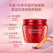 九朵云（cloud 9）馬油紅參面霜60g 提拉緊致 淡紋抗皺保濕 進(jìn)口男女生日中秋禮物