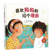 喜歡媽媽的10個(gè)理由