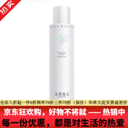 庭秘密京東自營(yíng)TST庭秘密旗艦正品冰肌如玉凍膜水乳潔面 TST保濕水120ml