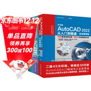 機械設計工業(yè)設計從入門(mén)到精通：autocad2022 solidworks2022 ug.nx12.0（共3冊）cad從入門(mén)到精通solidworks教程書(shū)籍ug教程cad教材自學(xué)版ug編程