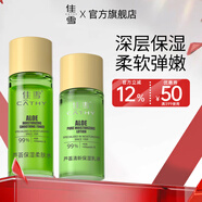 佳雪（CATHY） CATHY佳雪蘆薈清新保濕乳液80g(滋潤補水) 乳液80g+柔膚水100ml(水乳組合）