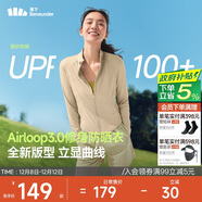 蕉下（beneunder）防曬衣女防紫外線(xiàn)外套短款辣妹立領(lǐng)修身AL819沙杏咖M