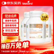 Bio Island佰澳朗德 嬰幼兒童液體牛乳鈣膠囊 90粒*3瓶 澳洲進(jìn)口