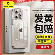倍思【不發(fā)黃丨冰晶散熱】適用iphone15Promax手機殼蘋(píng)果15Promax保護套超薄透明鏡頭全包防摔硬殼男女