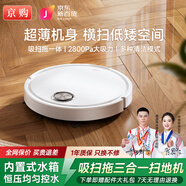 京購甄選智能掃地機器人掃拖一體全自動(dòng)吸塵器家用拖地洗拖一體自動(dòng)充電小家電禮品 白色-遠程無(wú)線(xiàn)遙控+內置水箱