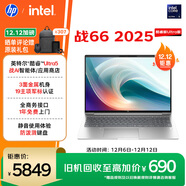 惠普（HP）戰66 16英寸25高性能輕薄筆記本電腦英特爾酷睿二代Ultra5 225H 32G 1T 2.5K 1年上門(mén)【國家補貼】