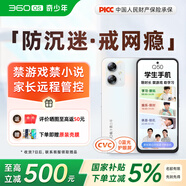 360 OS學(xué)生專(zhuān)用智能手機新品Q(chēng)50 家長(cháng)遠程管控 初中兒童小學(xué)高中學(xué)習 防沉迷助學(xué)習 實(shí)時(shí)定位 奇少年 晨輝初白 6G+128GB
