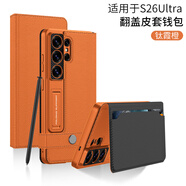 漫畫(huà)師 適用三星S26Ultra手機殼5G翻蓋支架皮套Galaxy s26ultra全包防摔磁吸錢(qián)包保護套簡(jiǎn)約商務(wù)皮紋男款 【鈦霞橙】翻蓋皮套丨秒變支架殼 三星S26Ultra