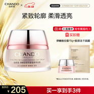 自然堂彈嫩緊致抗皺滋養早安霜50g 補水保濕提拉緊致護膚品女