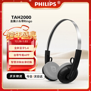 飛利浦（PHILIPS）頭戴式無(wú)線(xiàn)藍牙復古耳機時(shí)尚運動(dòng)音樂(lè )降噪電腦蘋(píng)果華為小米安卓手機圣誕禮物TAH2000黑色