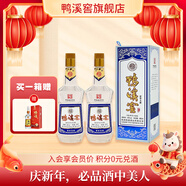 鴨溪榮華玉液貴州濃香型白酒42度口糧酒純糧酒460ml禮盒裝實(shí)惠熱賣(mài) 42度 460mL 2瓶 含1禮袋