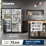 LIEBHERR德國 利勃海爾冰箱 SBNsdh 5264+SRBsdh 5260 一級能效 家用冰箱 大容量保鮮 官方直營(yíng)原裝進(jìn)口 XRCbsh 5266