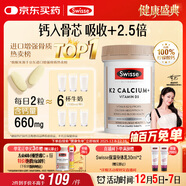 Swisse斯維詩(shī) 鈣片K2檸檬酸鈣迷你片維生素d 成人中老年人孕婦補鈣150片