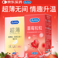 杜蕾斯（durex）超薄金至潤三合一避孕套16只*1草莓粒粒四合一16只*1
