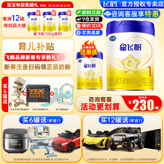 飛鶴（FIRMUS）飛鶴星飛帆1段奶粉嬰兒罐裝奶粉 藍蓋經(jīng)典版(0-6個(gè)月適用) 700g 1罐【咨詢(xún)享優(yōu)惠】