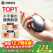 華為智選鴻蒙智選艾優(yōu)智能剃須刀星曜石男士刮胡刀電動(dòng)剃須刀便攜小巧迷你生日禮物送男友老公父親國家補貼