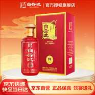 白云邊 和怡宴·醇 濃醬兼香型白酒 42度 500ml 單瓶裝