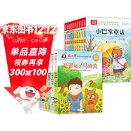 小巴掌童話(huà)套裝+冰心獎獲獎作家作品精選書(shū)系（16冊）美繪注音版兒童文學(xué)小學(xué)語(yǔ)文課外閱讀經(jīng)典叢書(shū) 課外閱讀 閱讀 課外書(shū)  