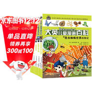  16開(kāi)本大英兒童漫畫(huà)百科【6-10冊】課外書(shū) 科普書(shū)籍[6-14歲]漫畫(huà)書(shū)中小學(xué)生 自主閱讀 假期讀物 昆蟲(chóng) 微生物 地球勘探